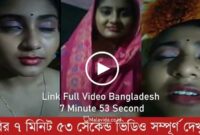 Link Full Video Bangladesh 7 Minute 53 Second